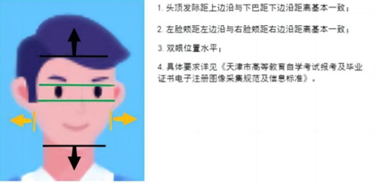 2024年下半年天津自考毕业申请通知4