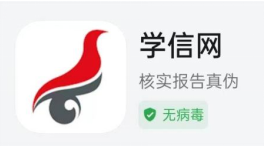 学信网