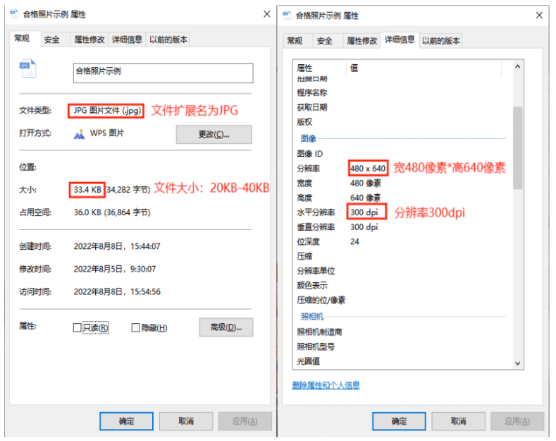 照片大小