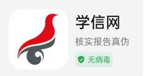 学信网